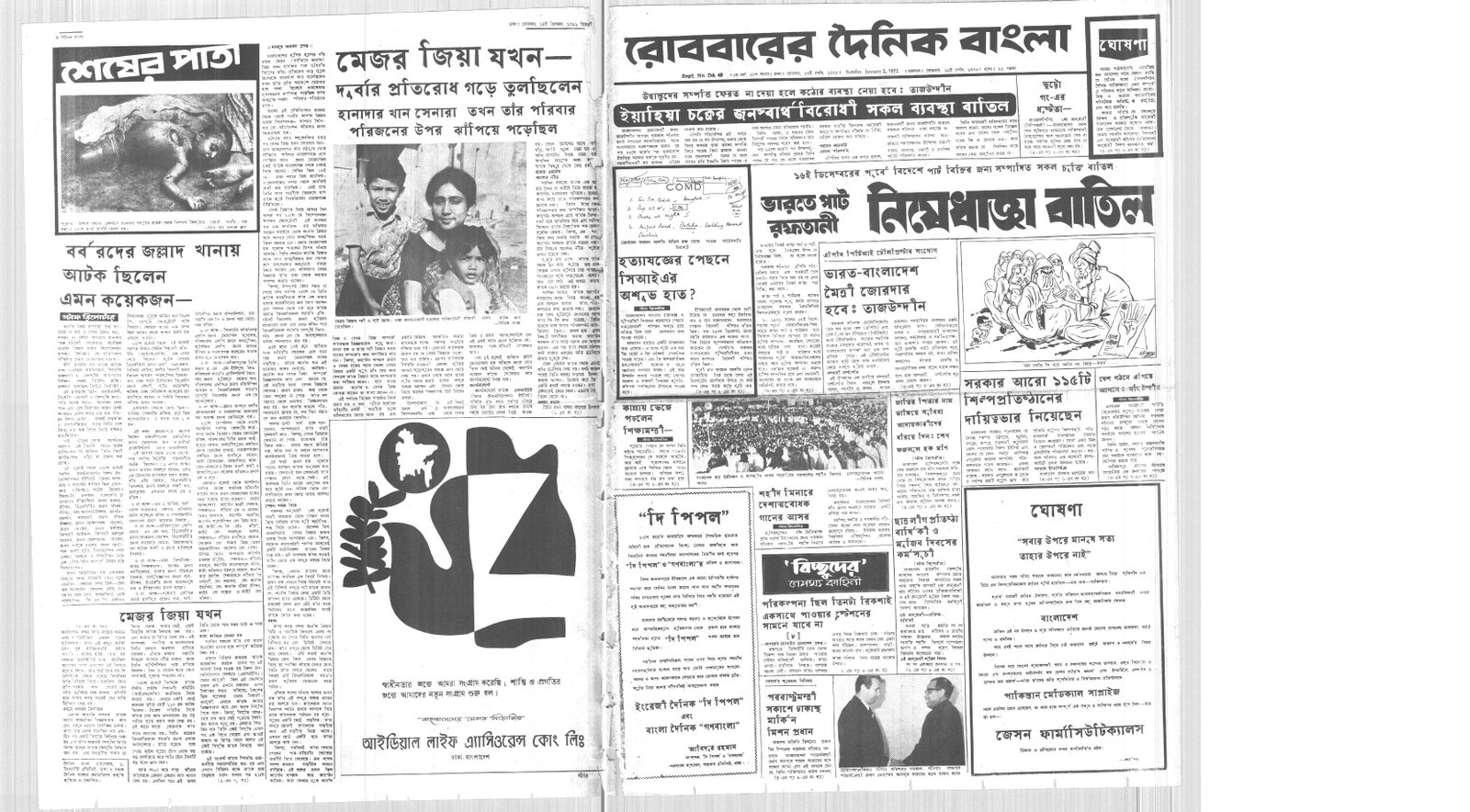 2JAN1972-DAINIK BANGLA-Regular-Page 1 and 6