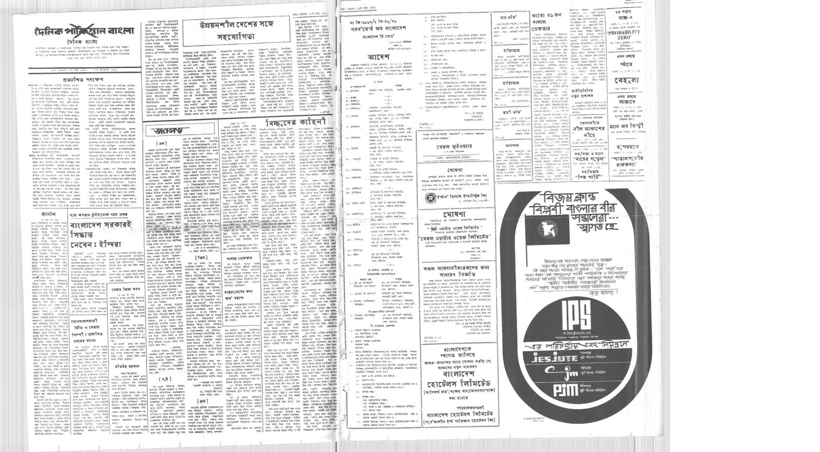 2JAN1972-DAINIK BANGLA-Regular-Page 2 and 5