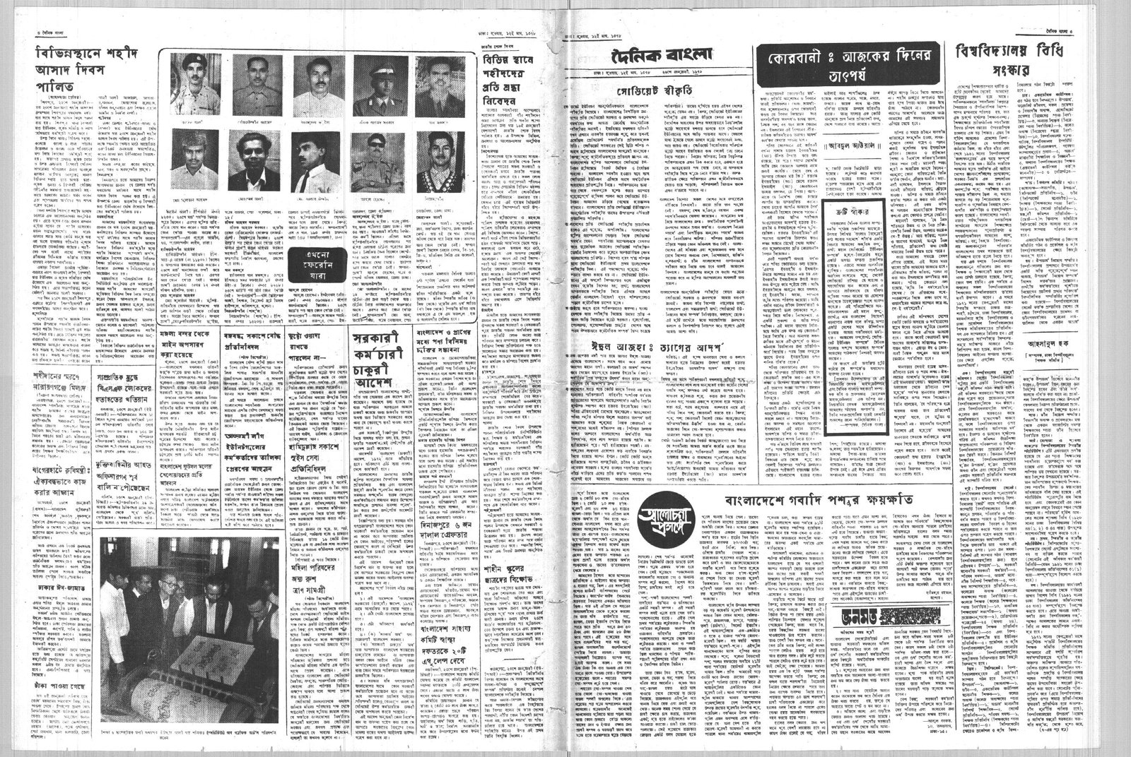 26JAN1972-DAINIK BANGLA-Regular-Page 4 and 5